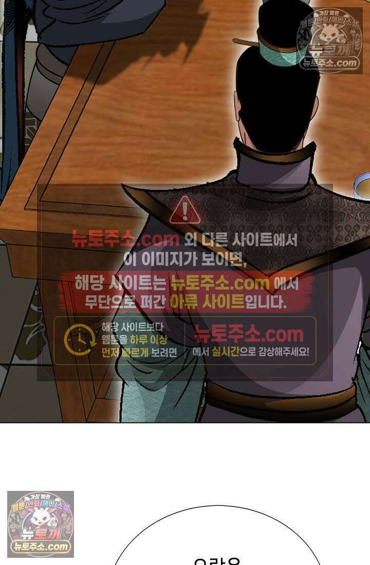 독왕강림 25화 13