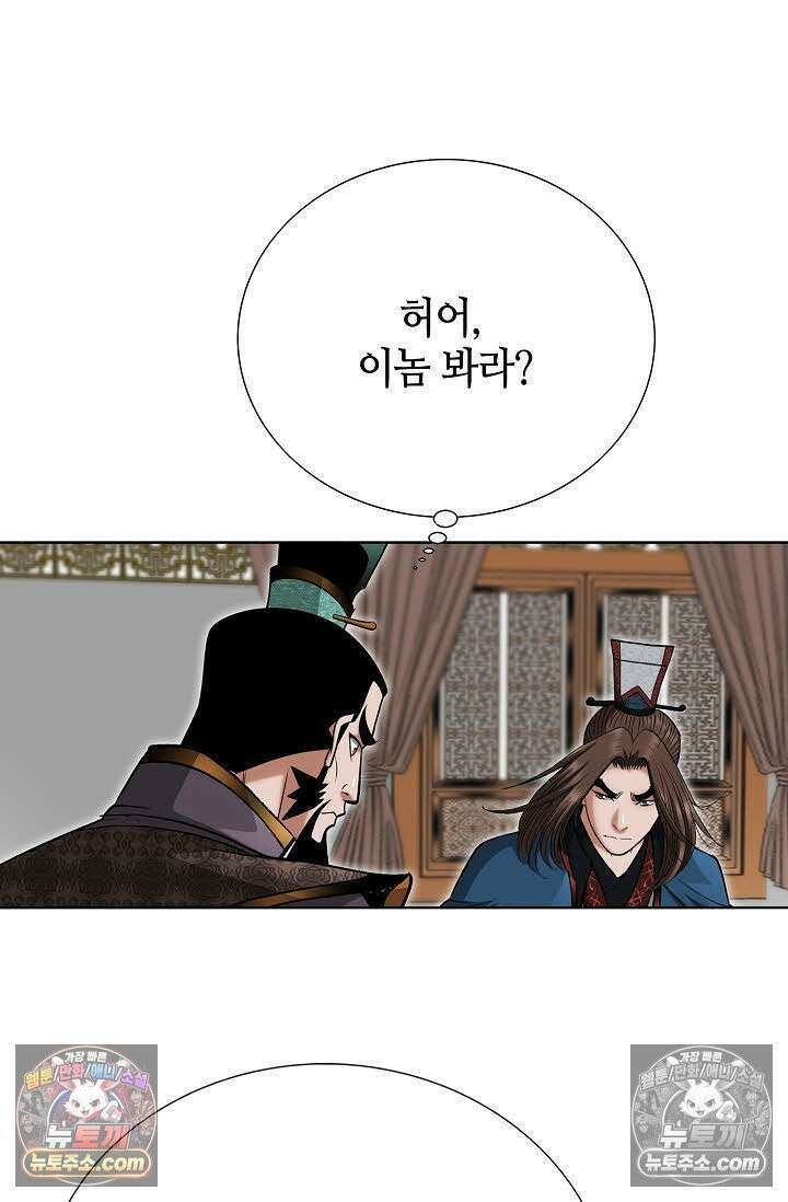 독왕강림 25화 15