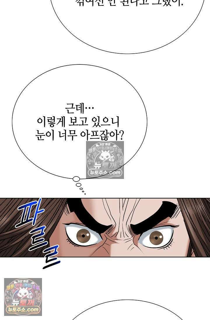 독왕강림 25화 21