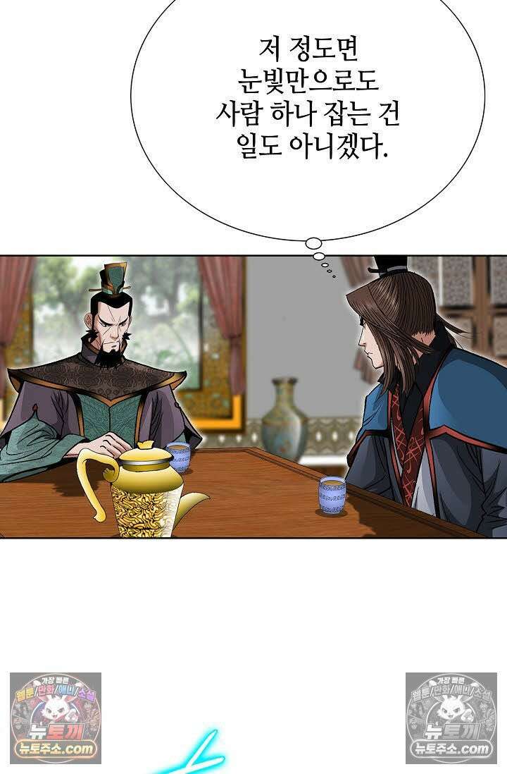 독왕강림 25화 22
