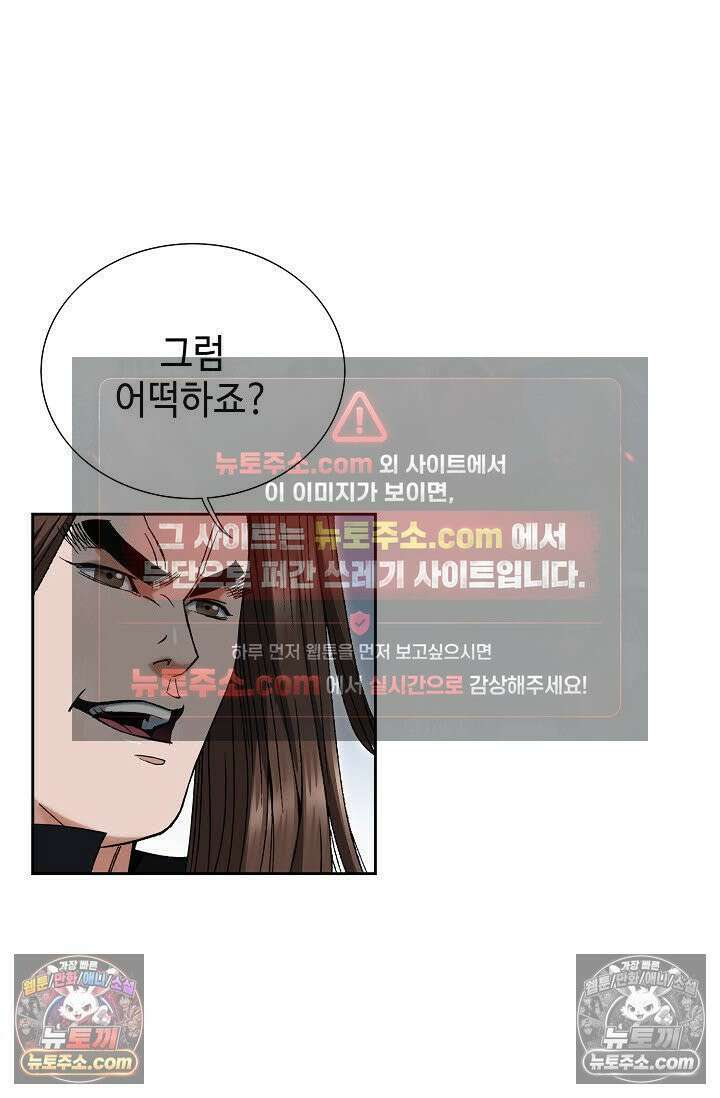독왕강림 28화 12