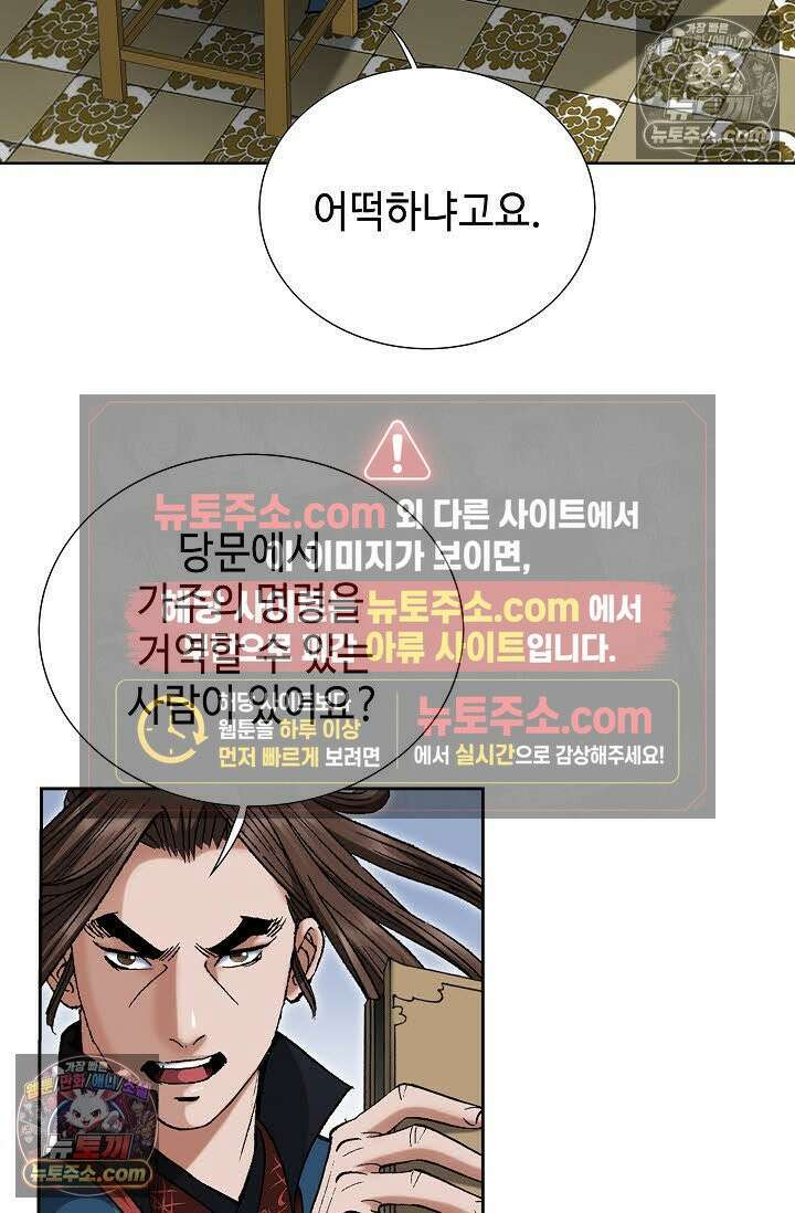 독왕강림 28화 14