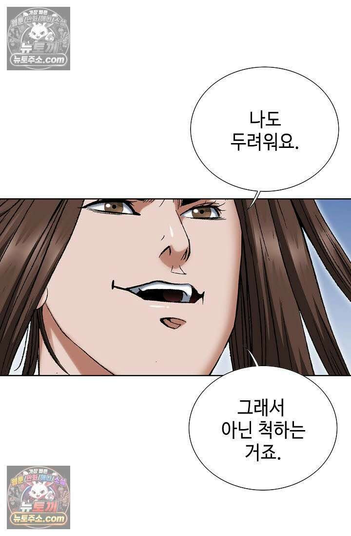 독왕강림 28화 16