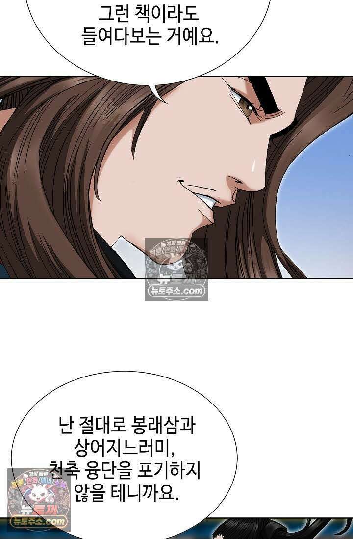 독왕강림 28화 19