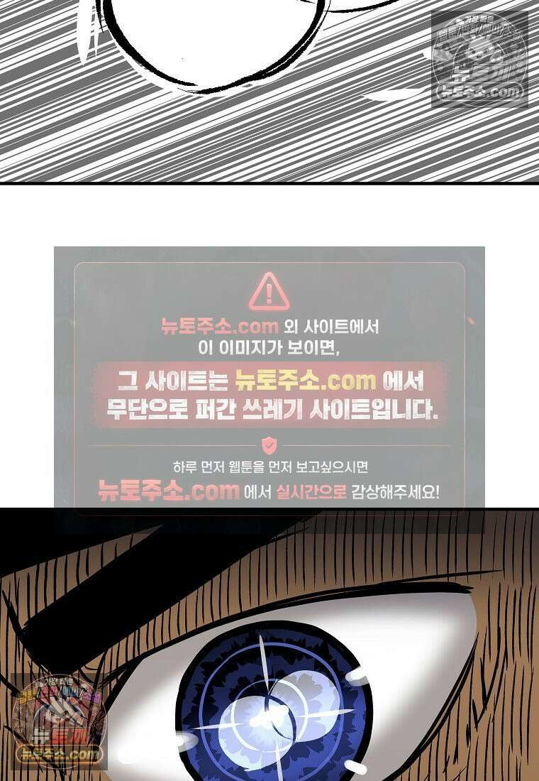 야구의 정치 32화 4