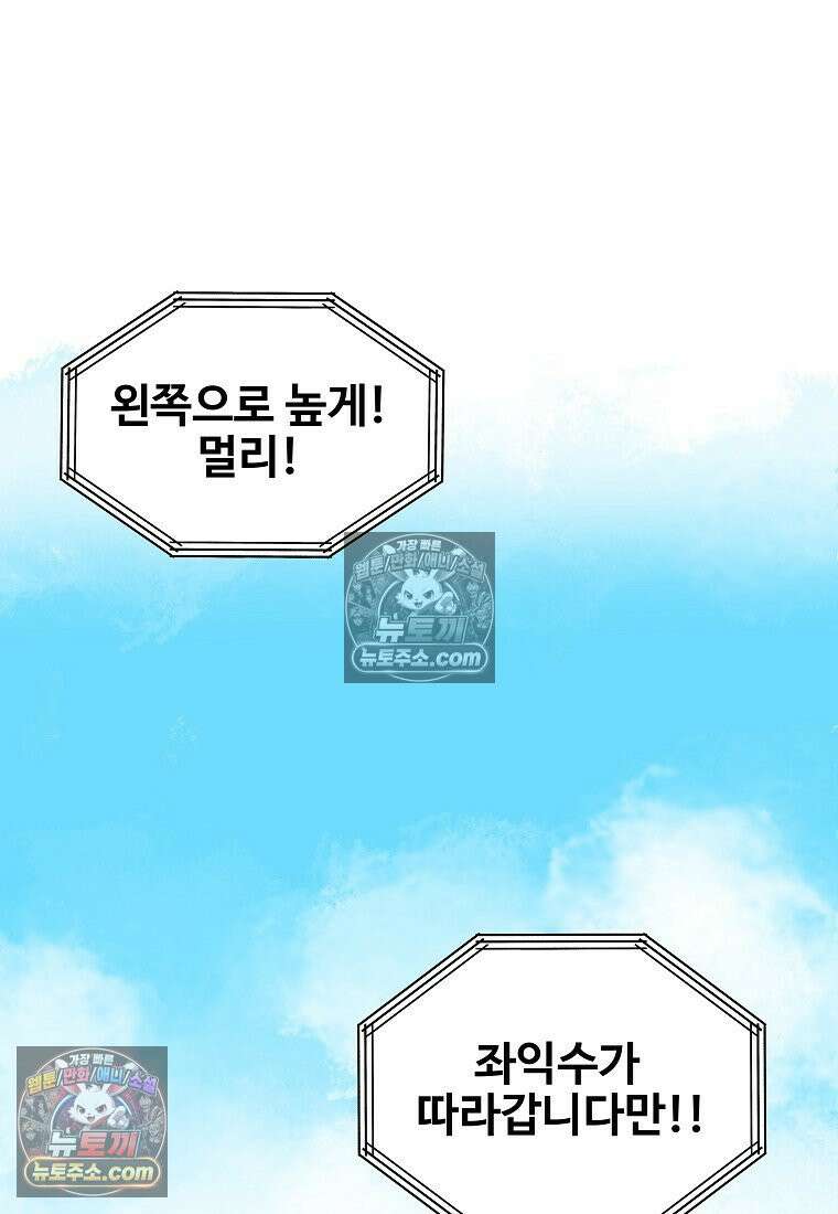 야구의 정치 32화 10
