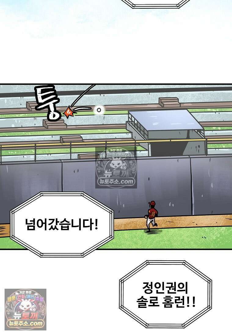 야구의 정치 32화 11