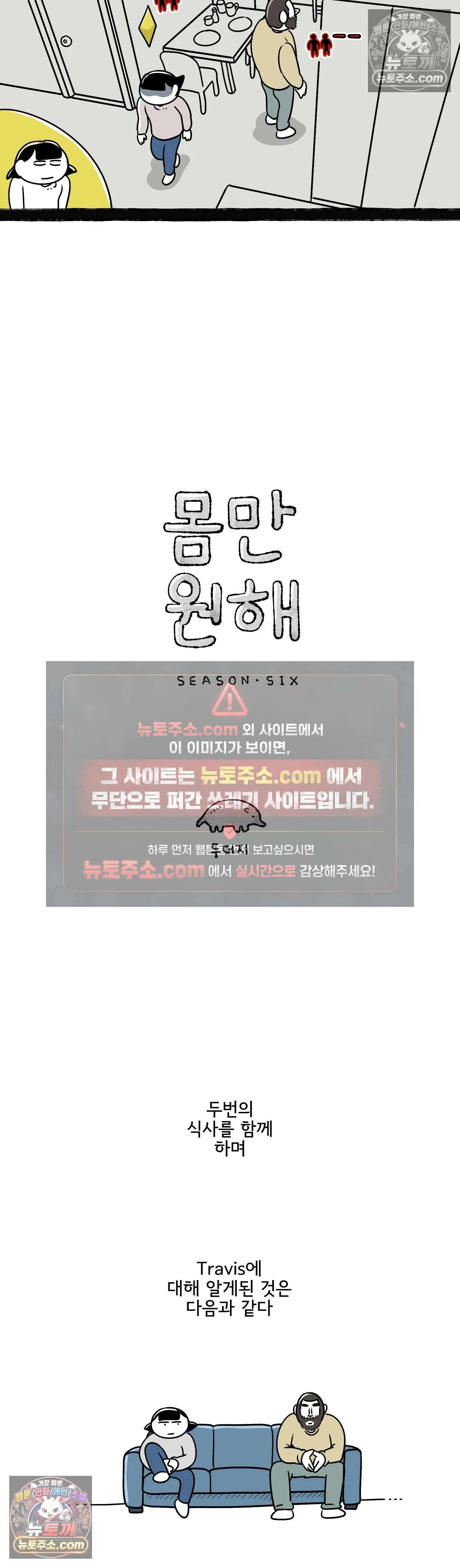 몸만 원해 두툼두툼하다 두툼두툼한 2