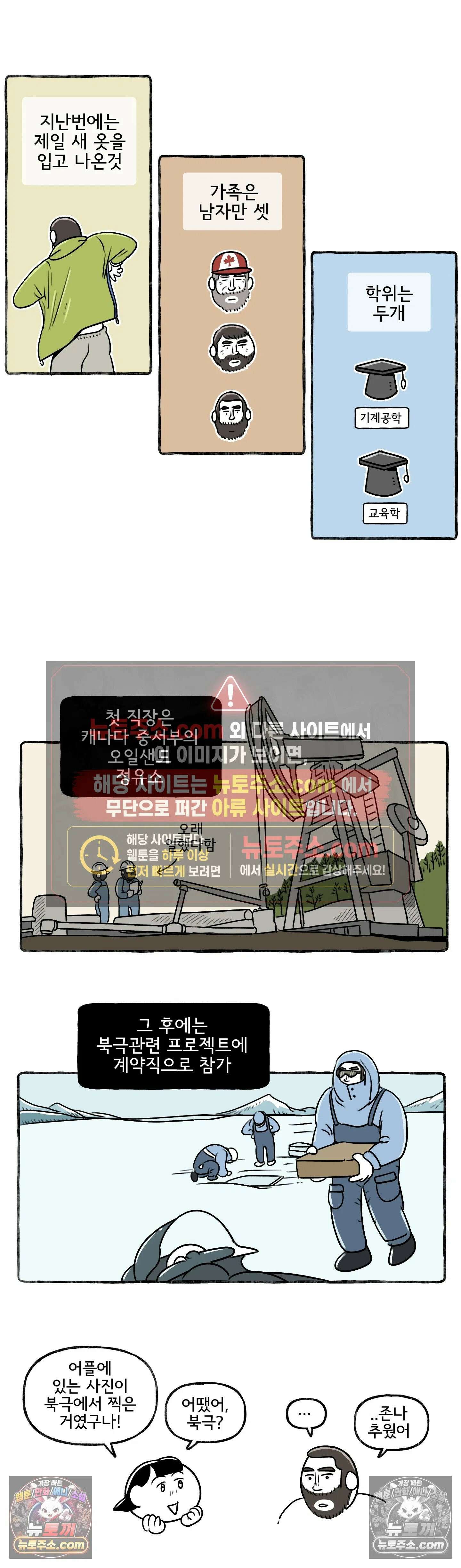 몸만 원해 두툼두툼하다 두툼두툼한 3