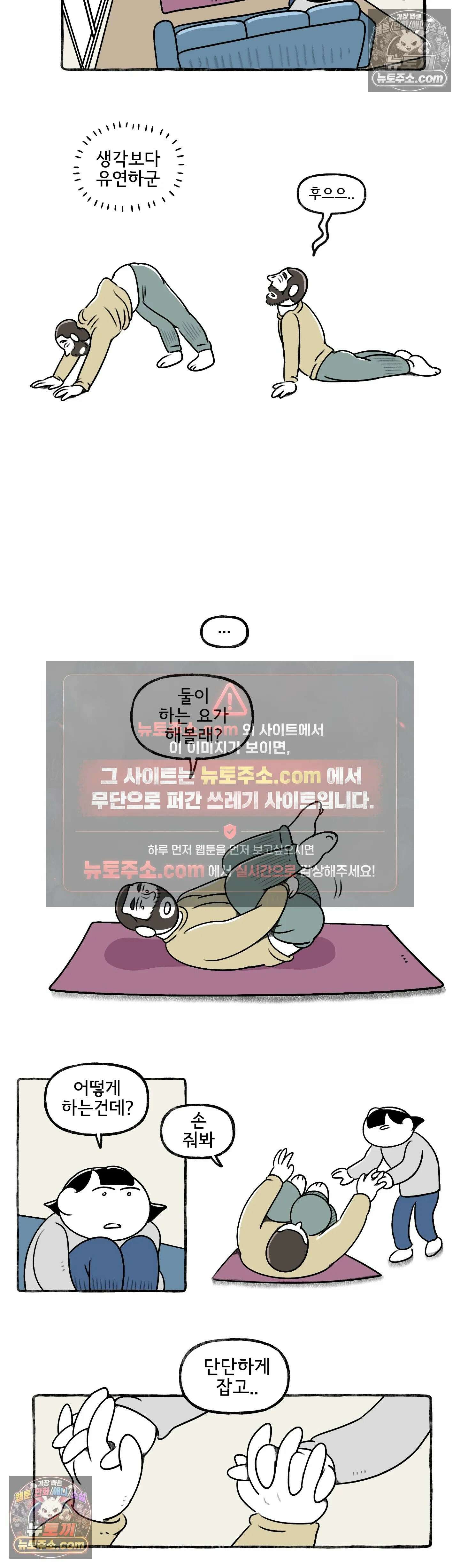 몸만 원해 두툼두툼하다 두툼두툼한 6