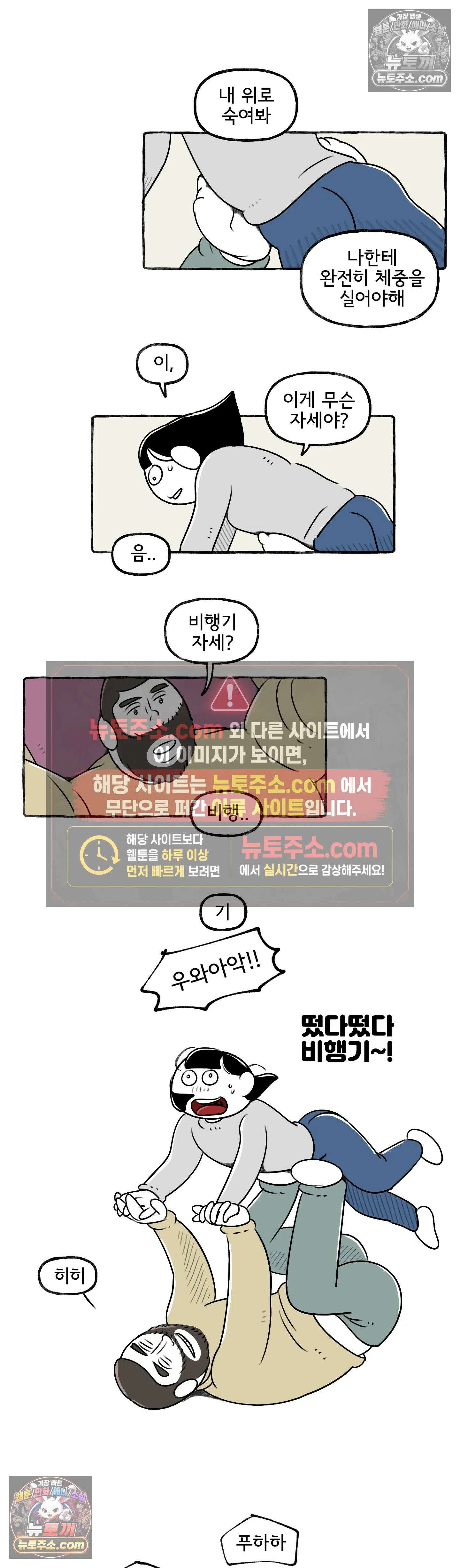 몸만 원해 두툼두툼하다 두툼두툼한 7