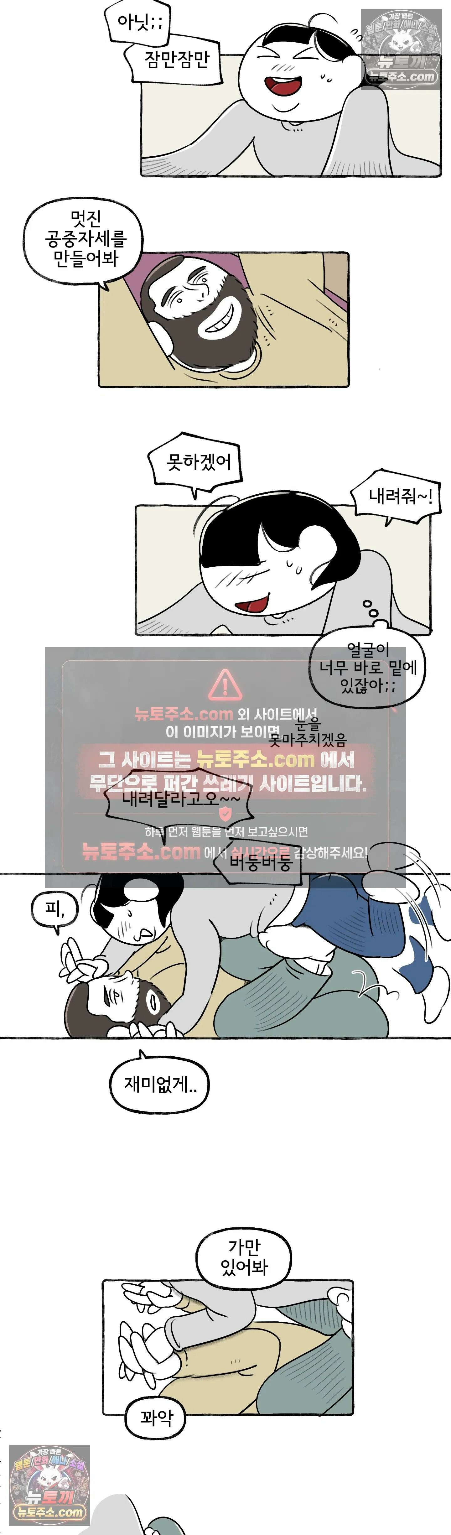 몸만 원해 두툼두툼하다 두툼두툼한 8