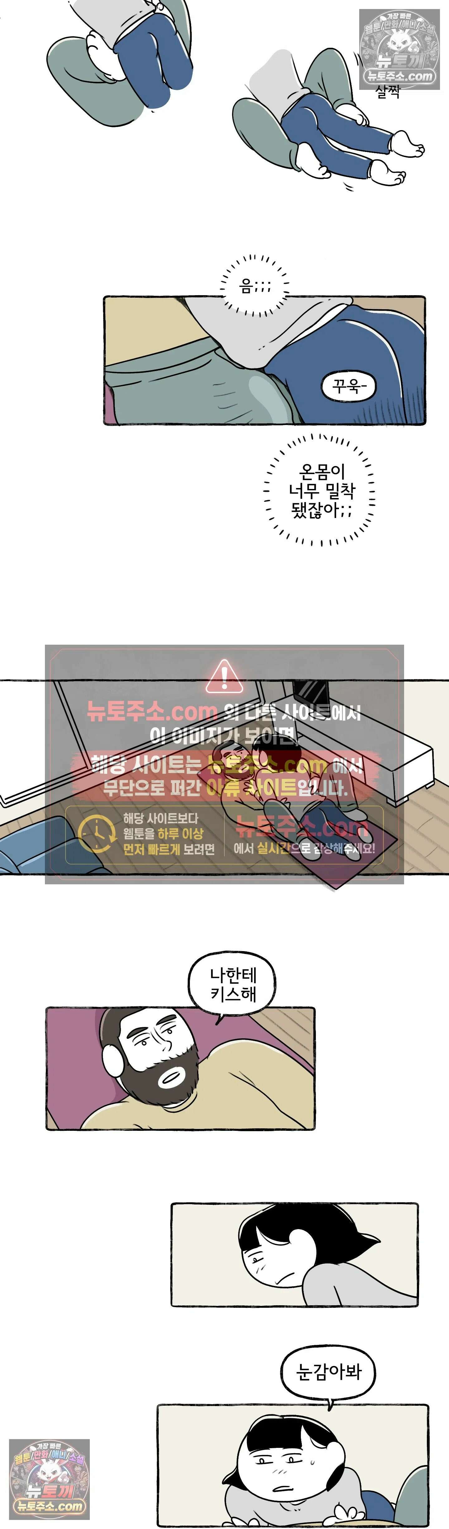 몸만 원해 두툼두툼하다 두툼두툼한 9