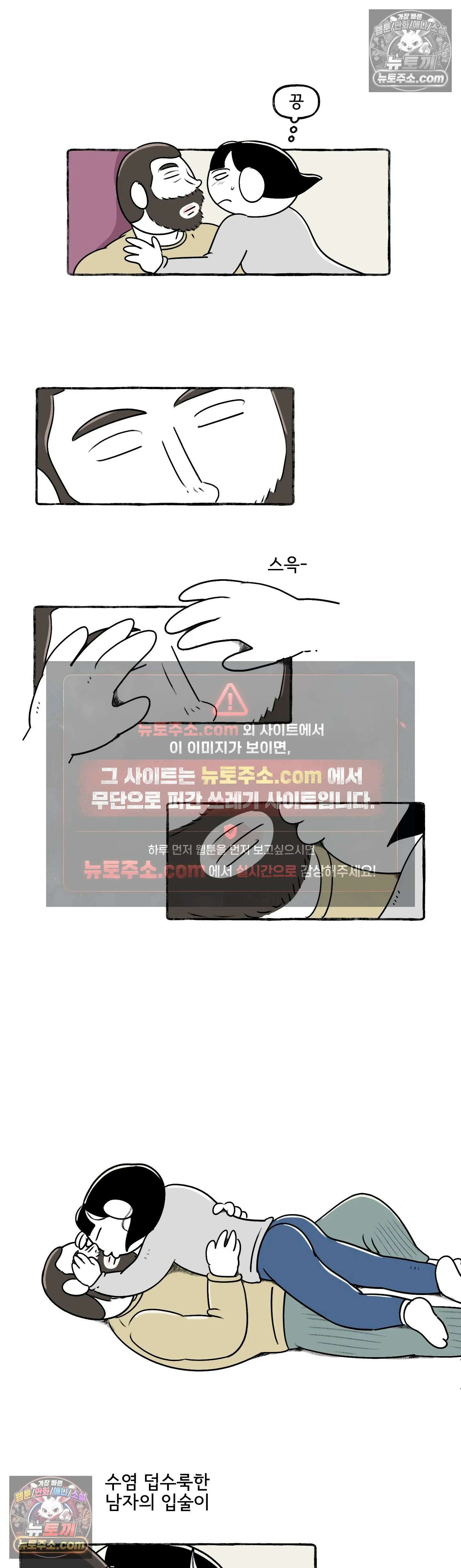 몸만 원해 두툼두툼하다 두툼두툼한 10