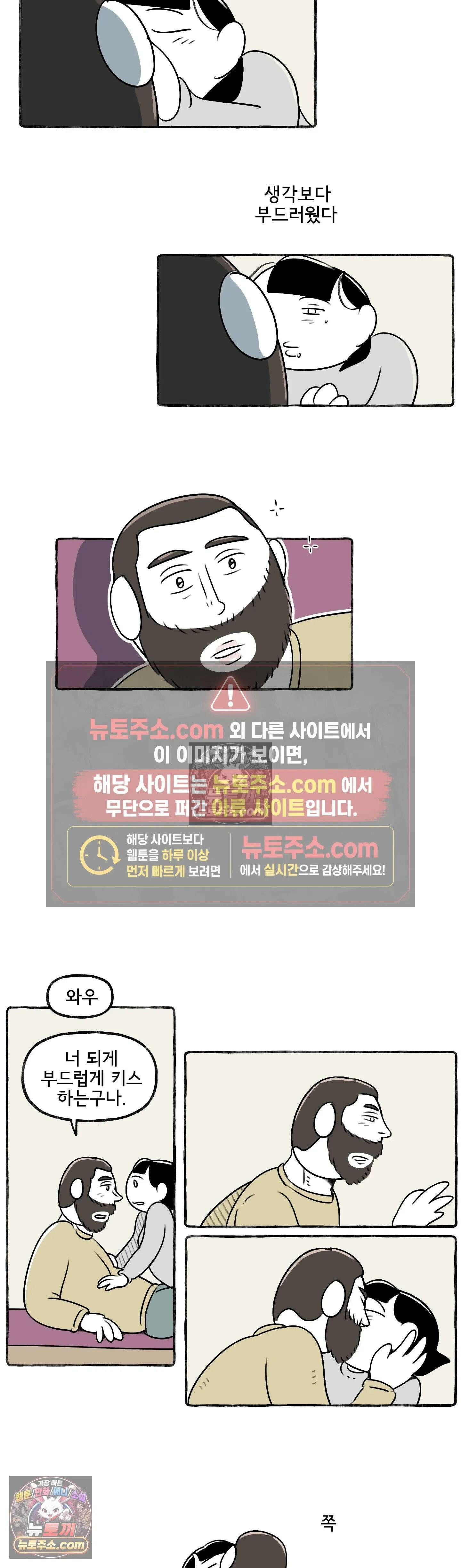 몸만 원해 두툼두툼하다 두툼두툼한 11