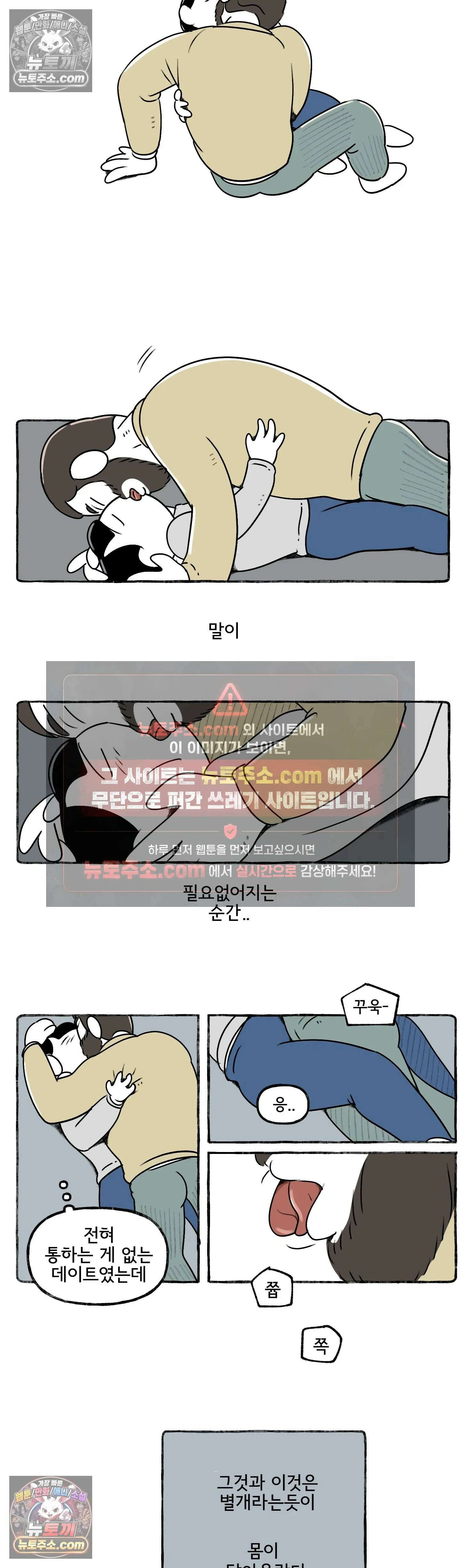 몸만 원해 두툼두툼하다 두툼두툼한 12