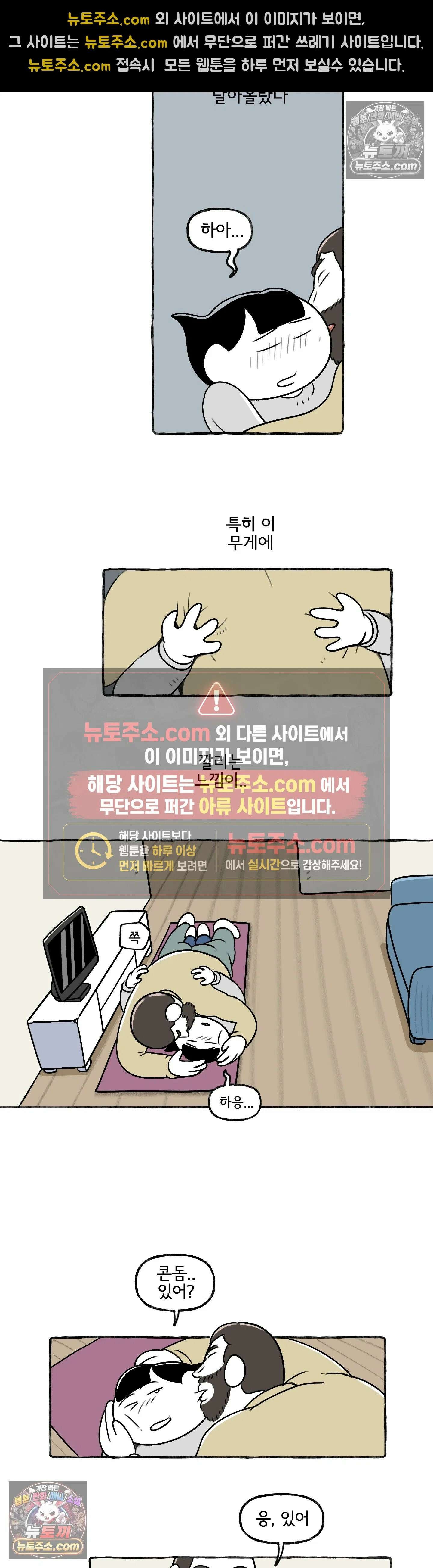 몸만 원해 두툼두툼하다 두툼두툼한 13