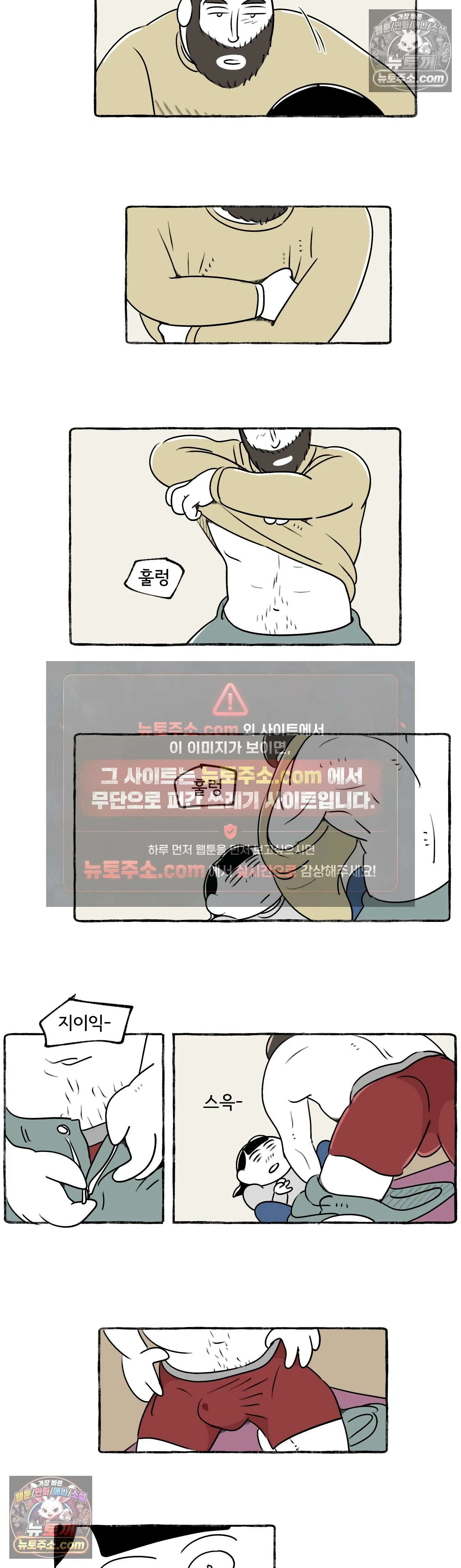 몸만 원해 두툼두툼하다 두툼두툼한 14