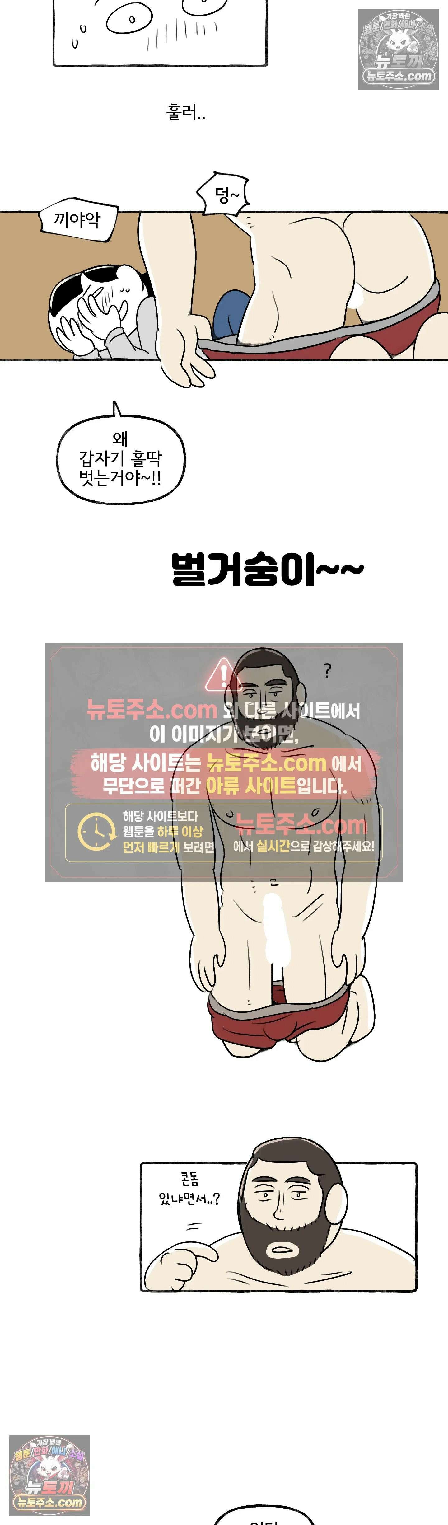 몸만 원해 두툼두툼하다 두툼두툼한 15