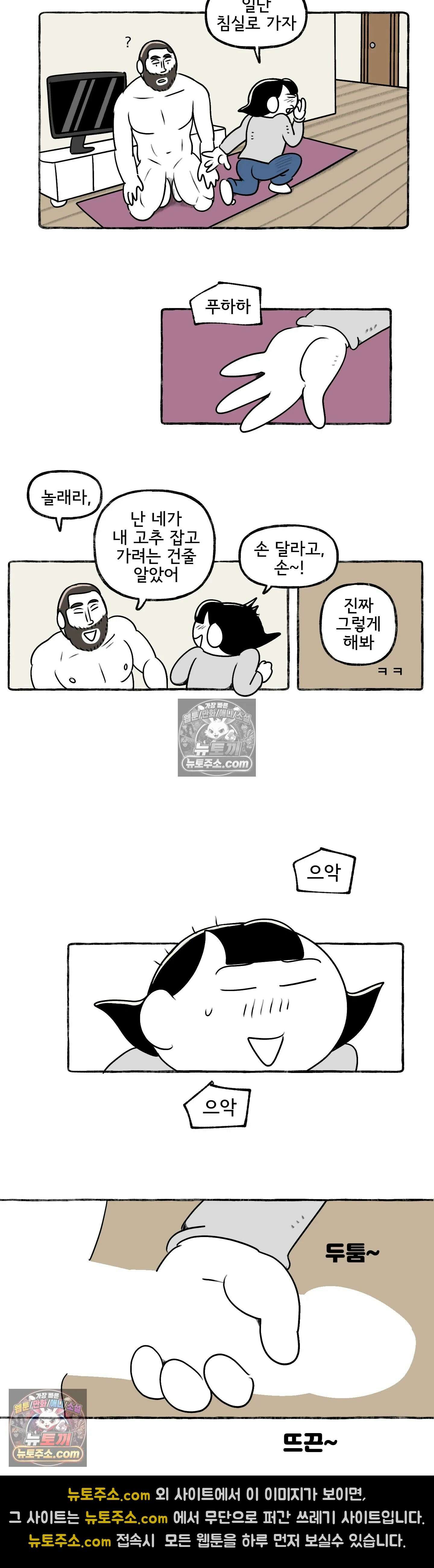 몸만 원해 두툼두툼하다 두툼두툼한 16