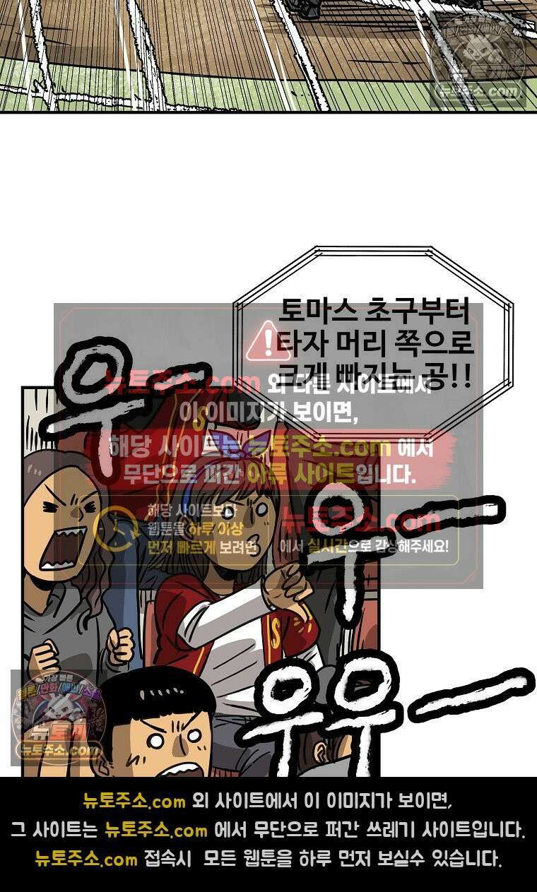 야구의 정치 37화 3