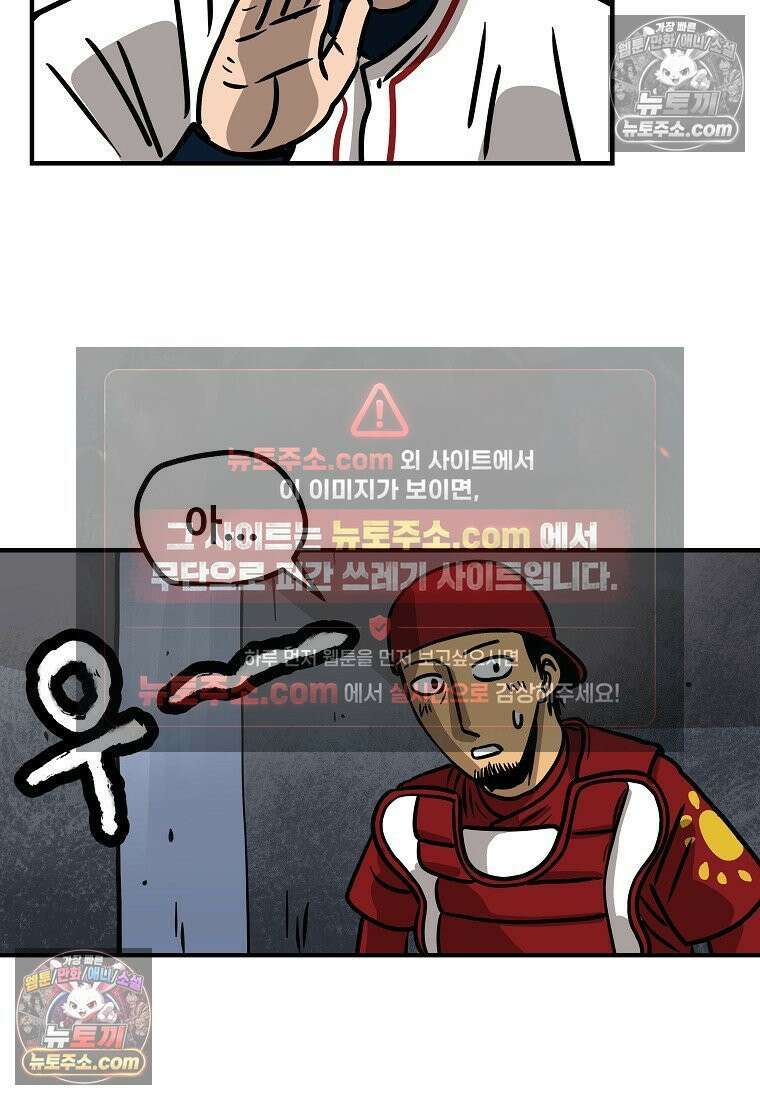 야구의 정치 37화 6