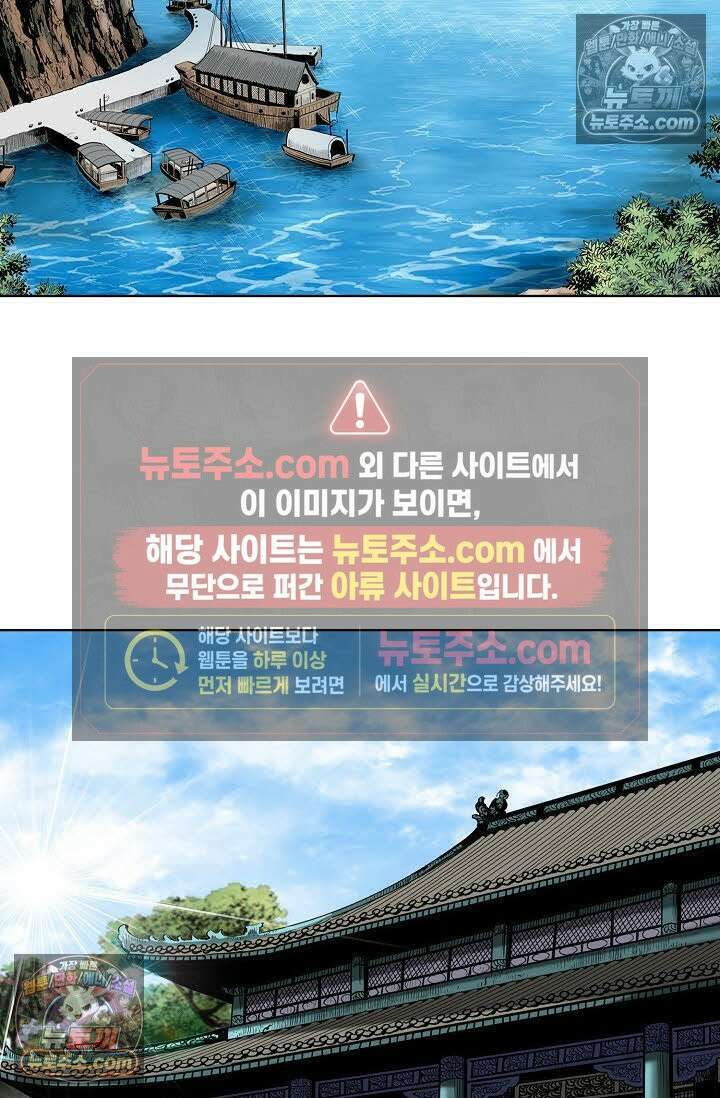 독왕강림 38화 7
