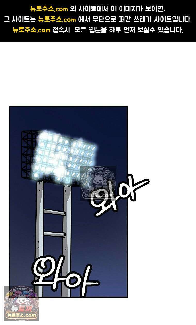 야구의 정치 42화 1