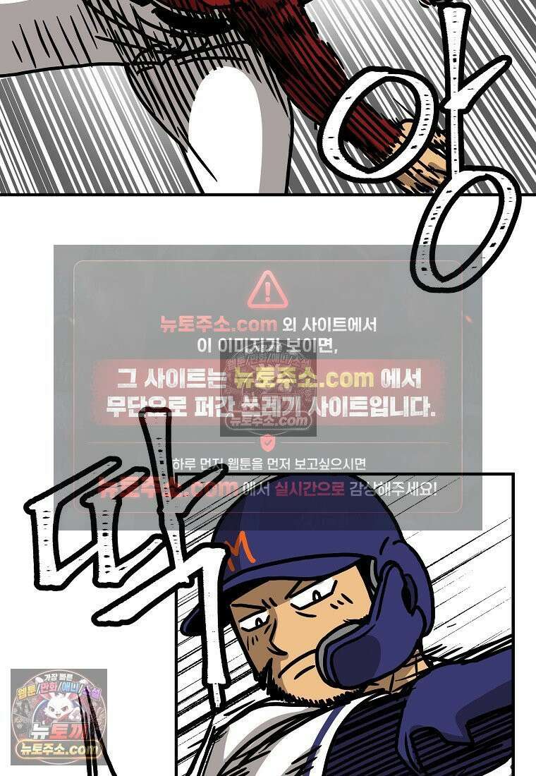야구의 정치 42화 4