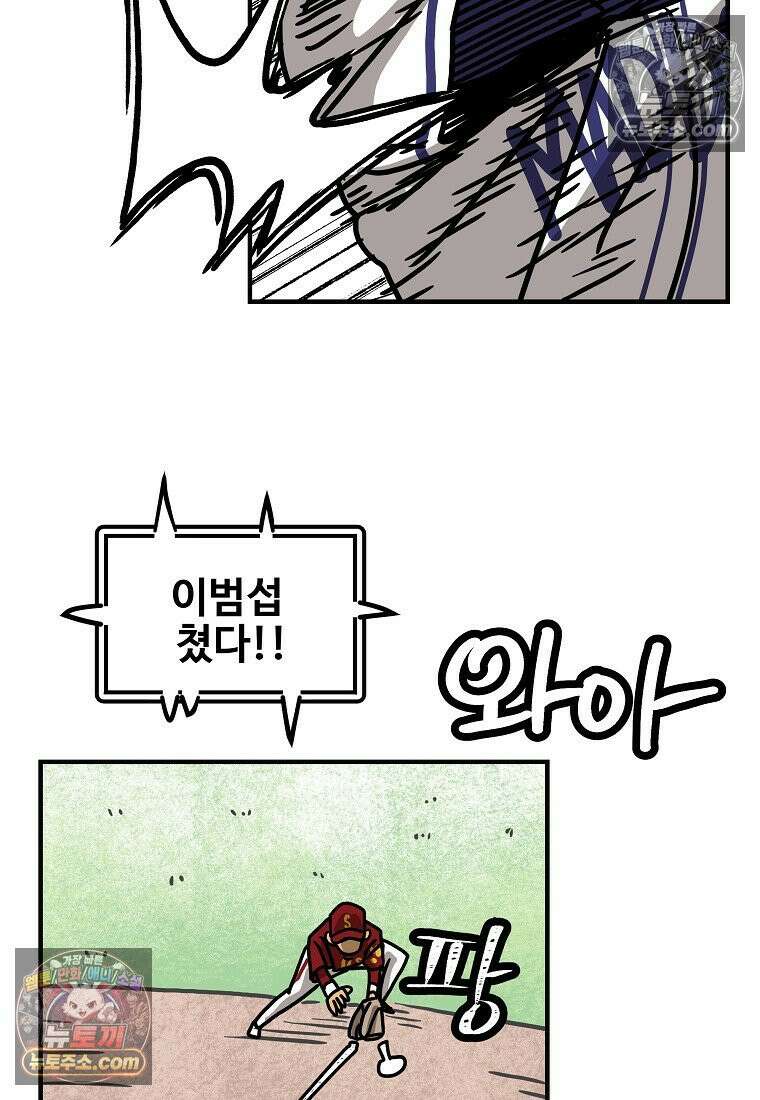 야구의 정치 42화 5