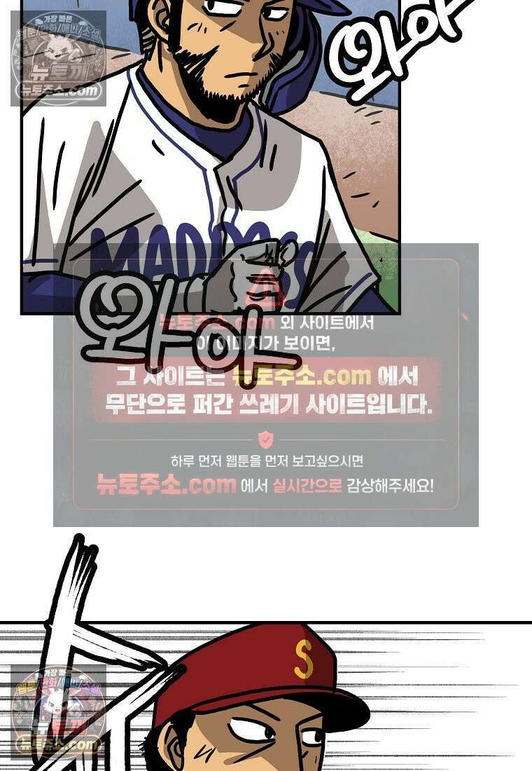 야구의 정치 42화 10