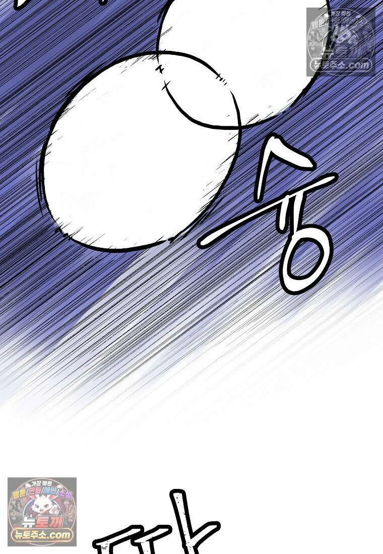 야구의 정치 42화 12