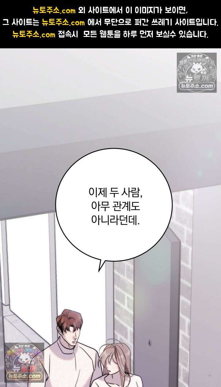 베드신이라서, 45화 1