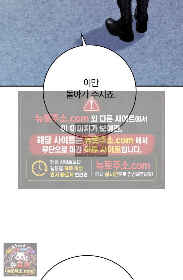 베드신이라서, 45화 3