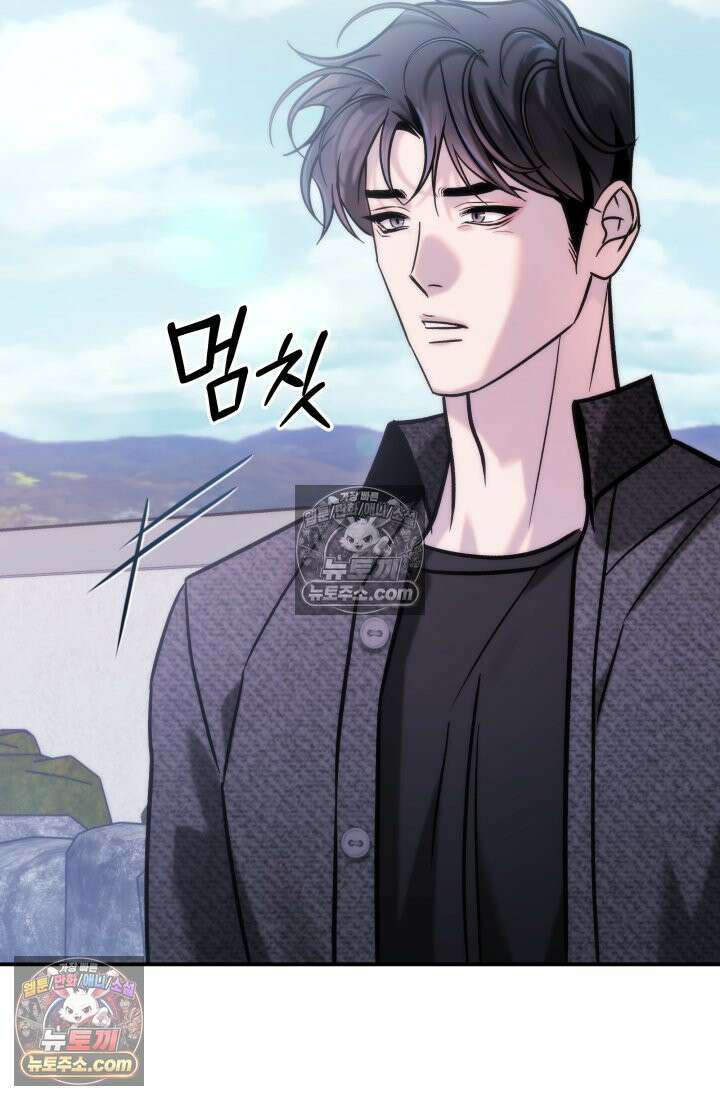 베드신이라서, 45화 13
