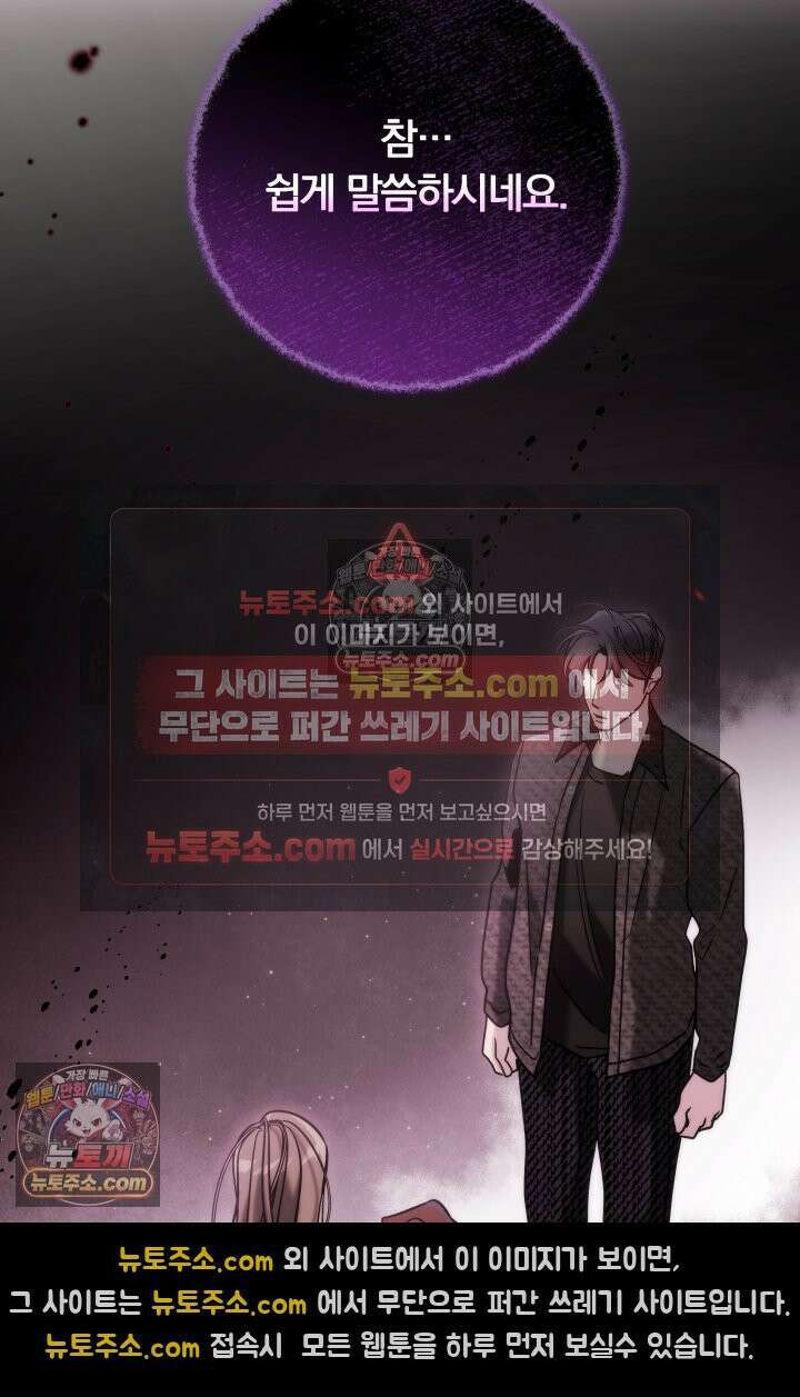 베드신이라서, 45화 18