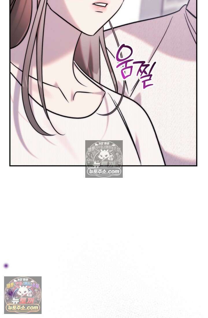 베드신이라서, 45화 23
