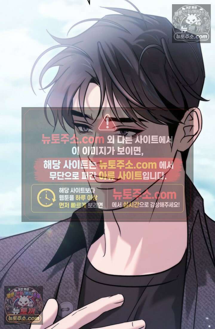 베드신이라서, 45화 29