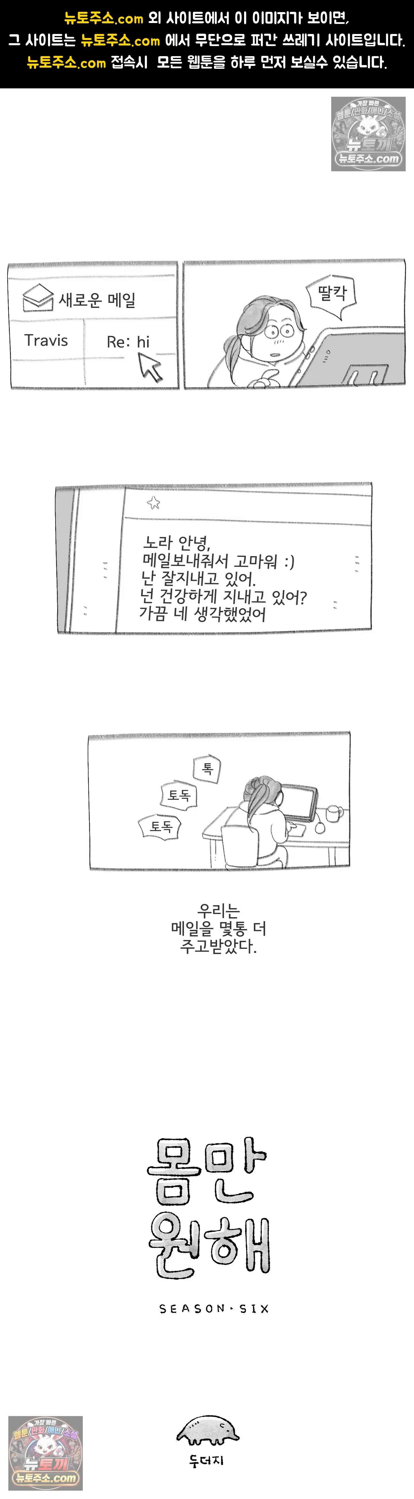 몸만 원해 여자 말을 잘 듣자 1