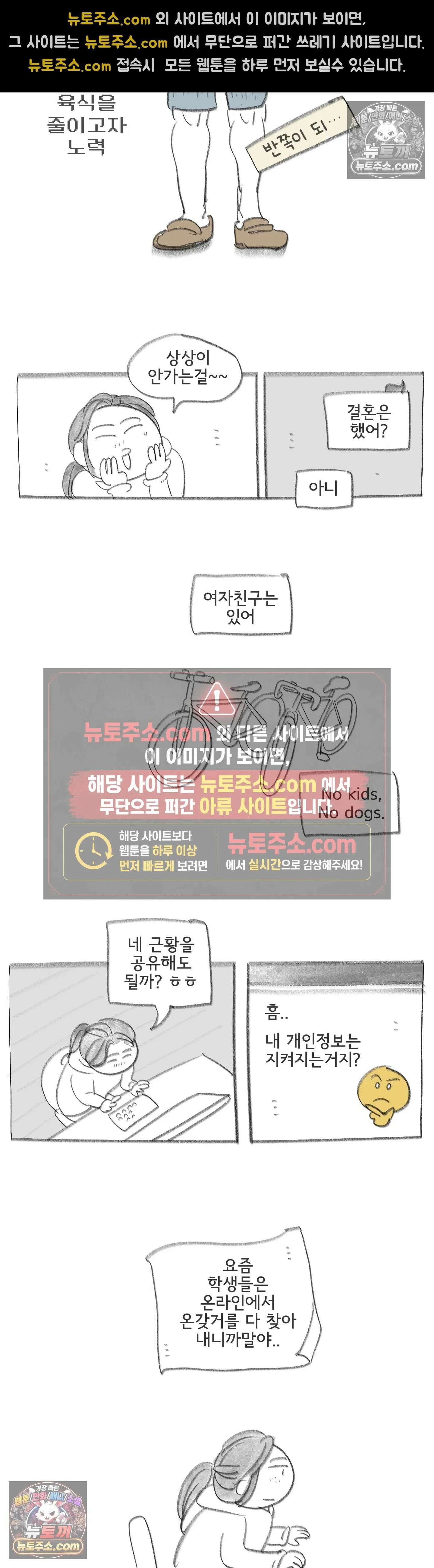 몸만 원해 여자 말을 잘 듣자 6