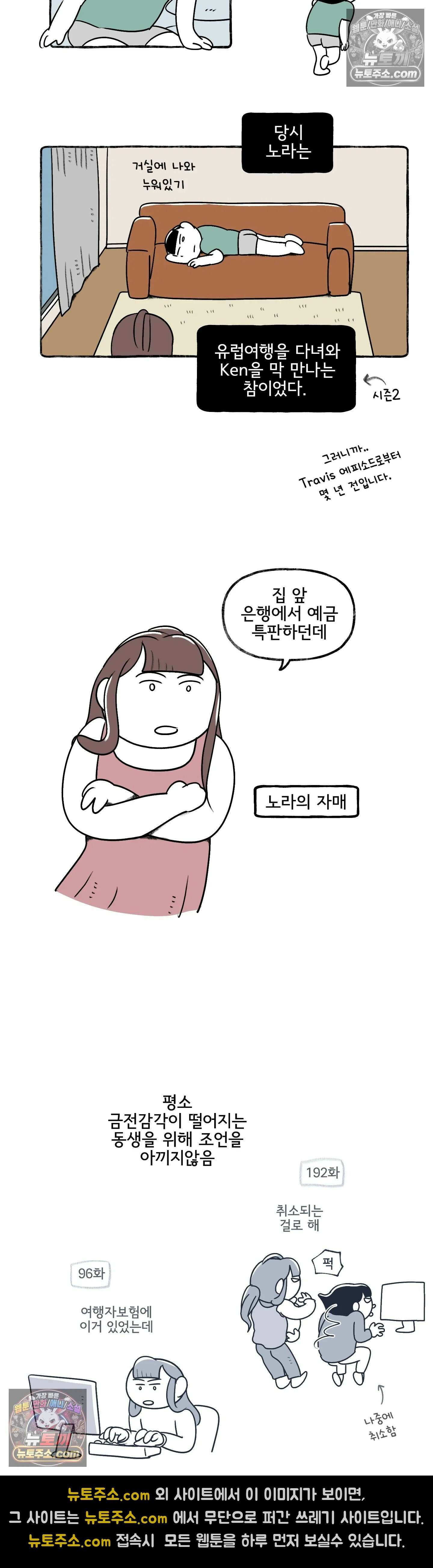 몸만 원해 여자 말을 잘 듣자 9