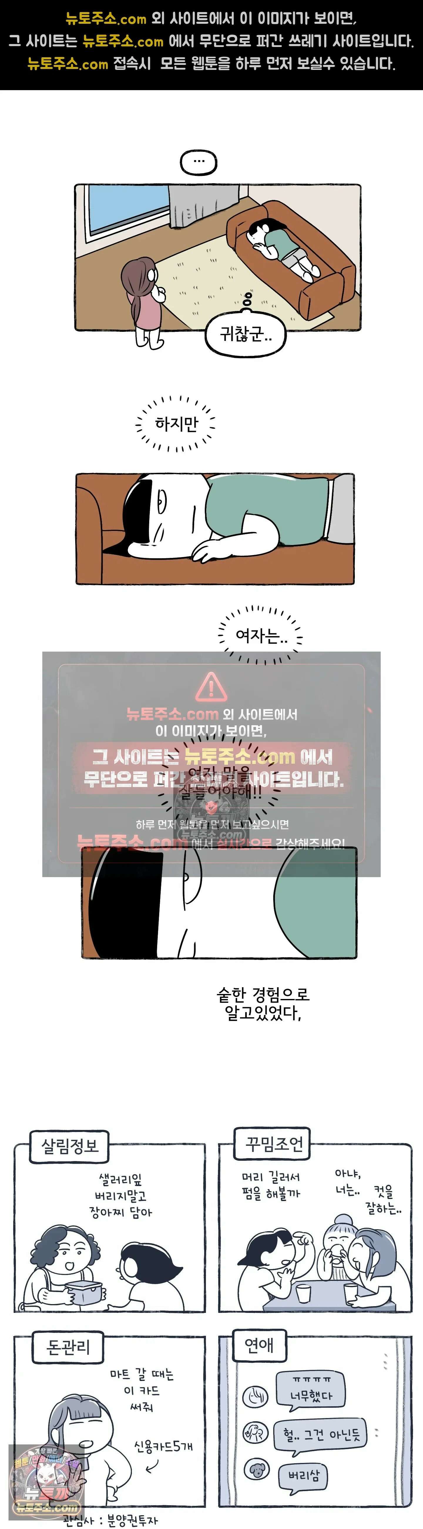 몸만 원해 여자 말을 잘 듣자 10