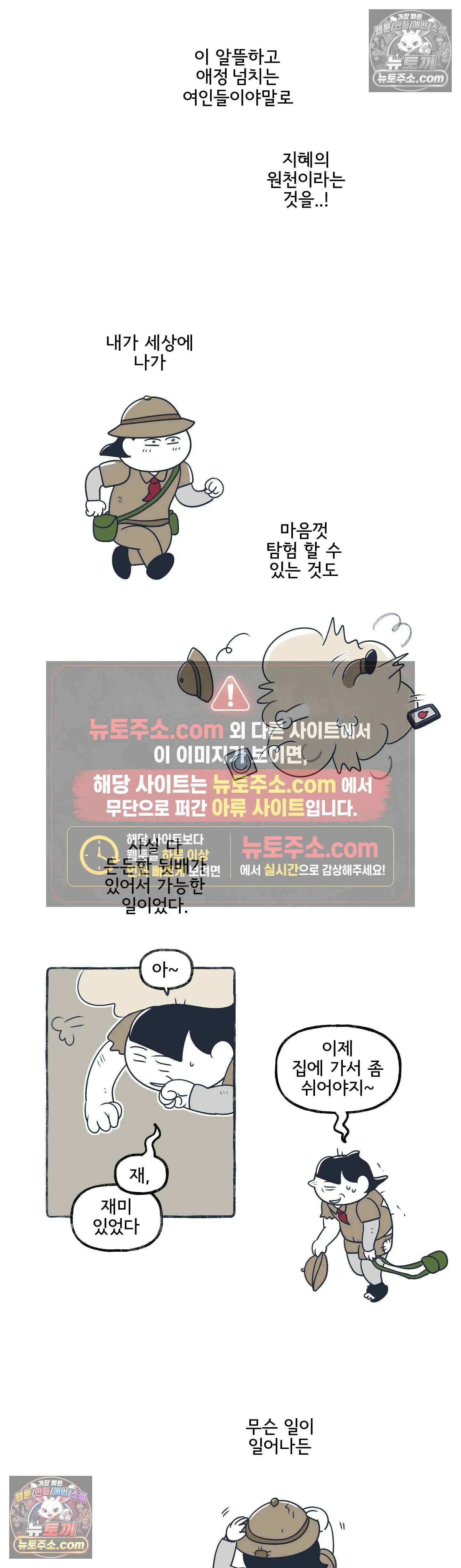 몸만 원해 여자 말을 잘 듣자 11