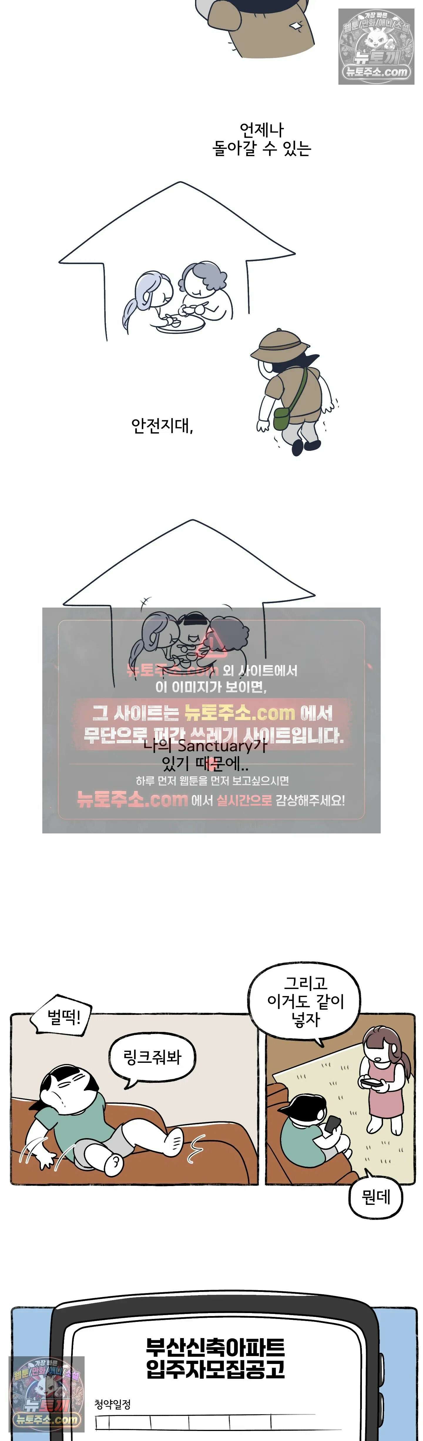 몸만 원해 여자 말을 잘 듣자 12