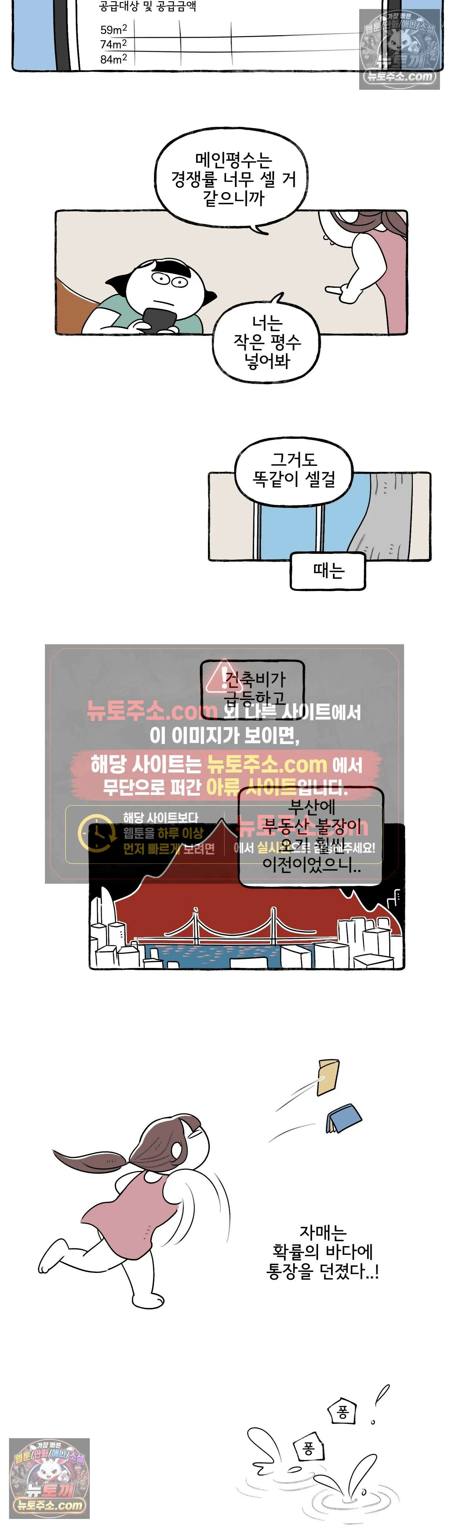 몸만 원해 여자 말을 잘 듣자 13