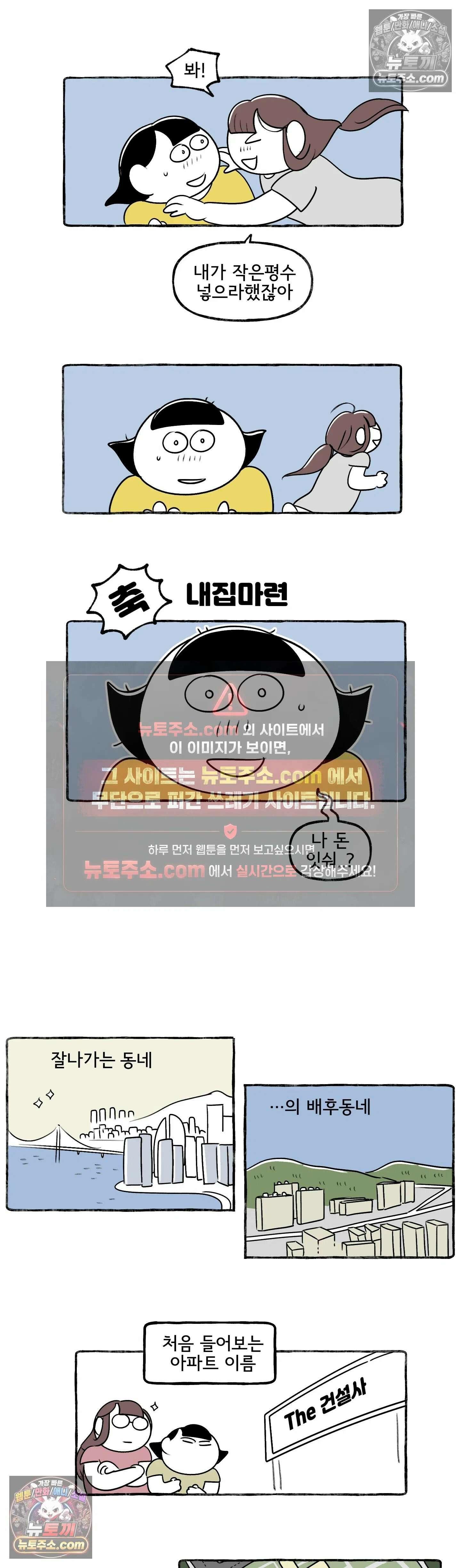 몸만 원해 여자 말을 잘 듣자 16