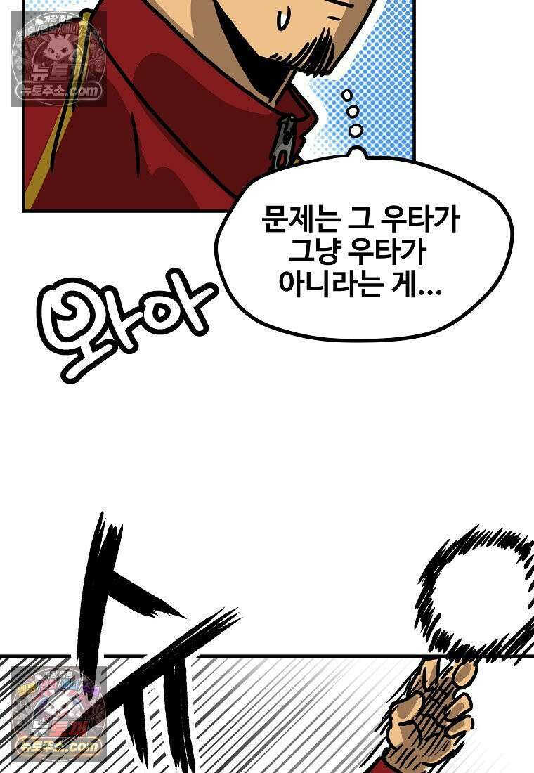 야구의 정치 51화 5