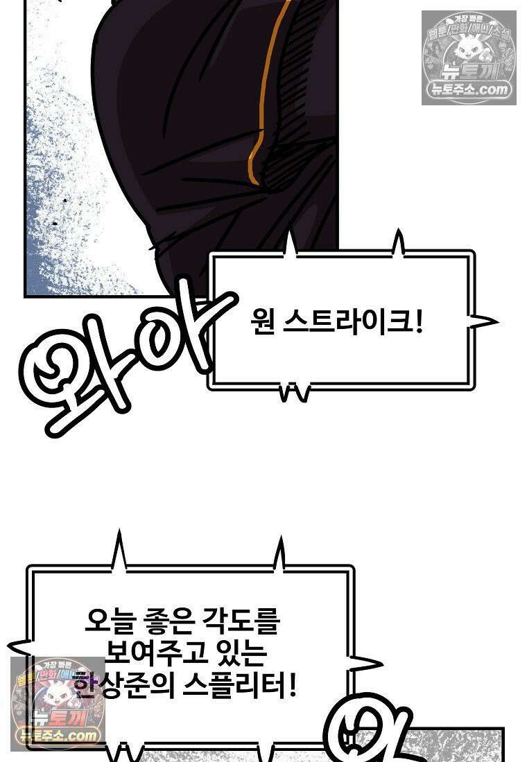 야구의 정치 51화 9