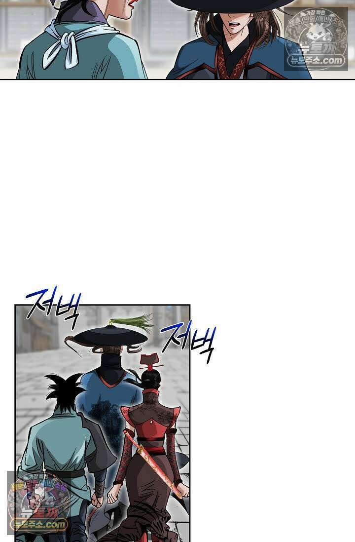 독왕강림 54화 3