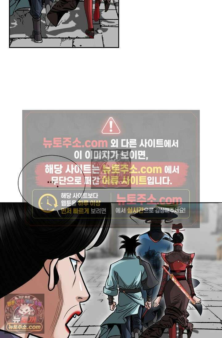 독왕강림 54화 4